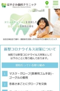 安心で快適な治療をするカウンセリング重視の「はやさか歯科クリニック」